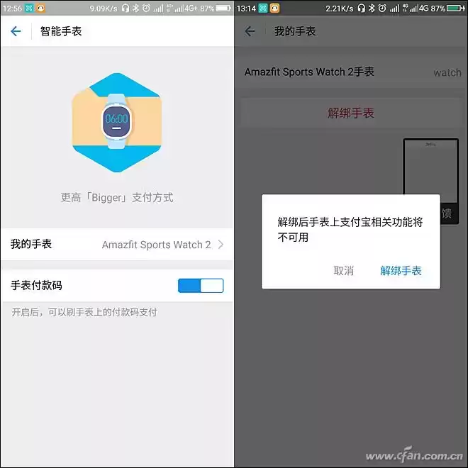 商务精英新标配！AMAZFIT智能运动手表2：双面战神深度体验