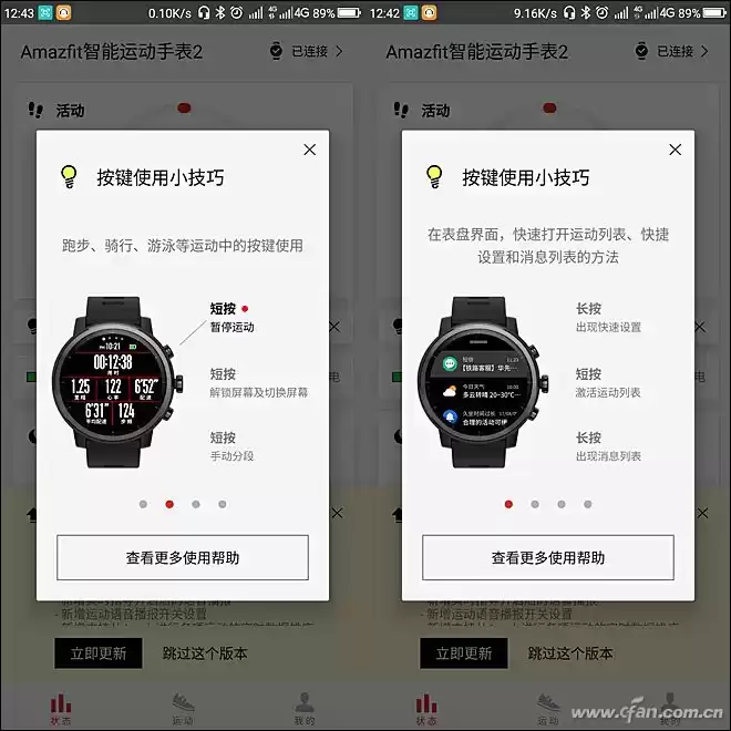 商务精英新标配！AMAZFIT智能运动手表2：双面战神深度体验