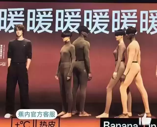 黑红营销引爆争议：蕉内辣眼广告是视觉污染还是惊天创意？