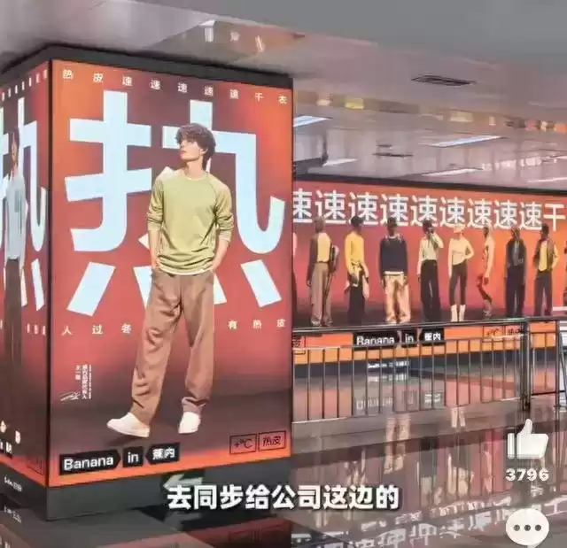 黑红营销引爆争议：蕉内辣眼广告是视觉污染还是惊天创意？