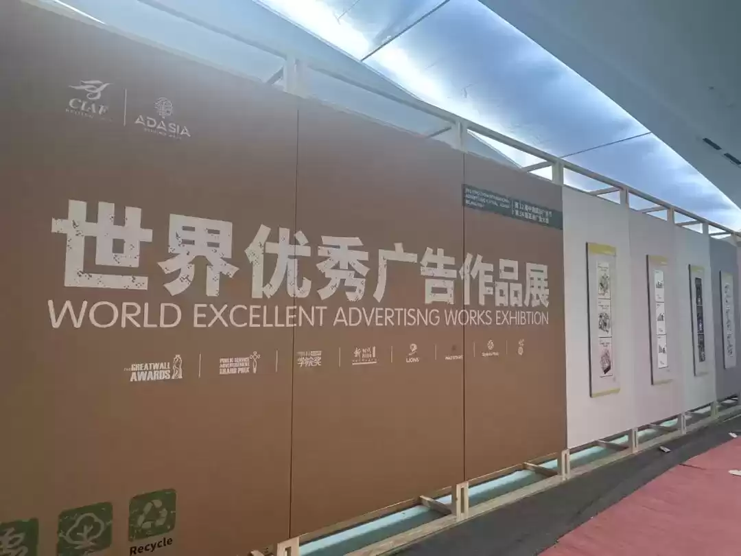 全球广告盛会震撼开启！独家探馆直击AI与创意交融的盛宴