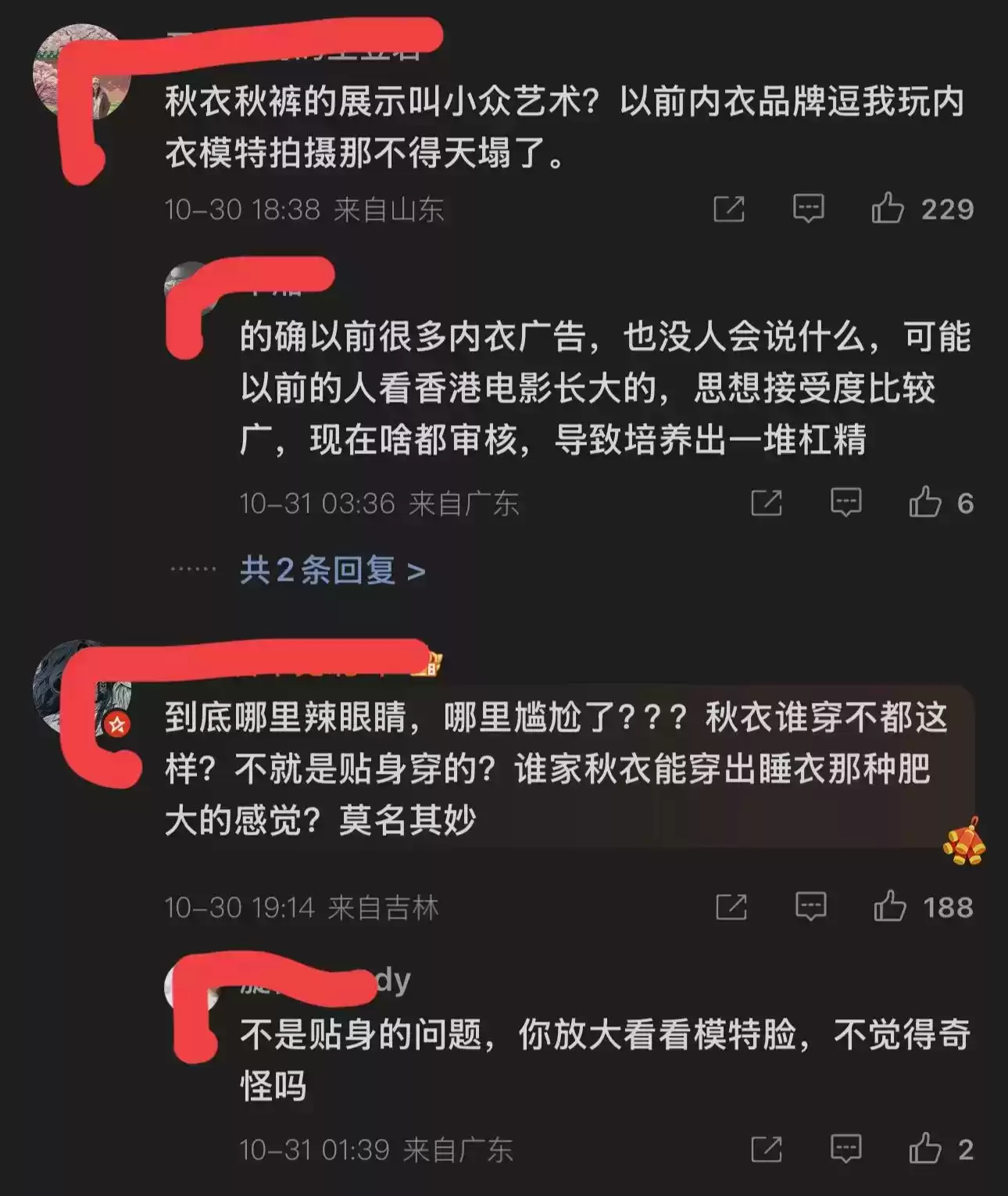 蕉内地铁广告引爆全网：黑红营销还是视觉灾难？