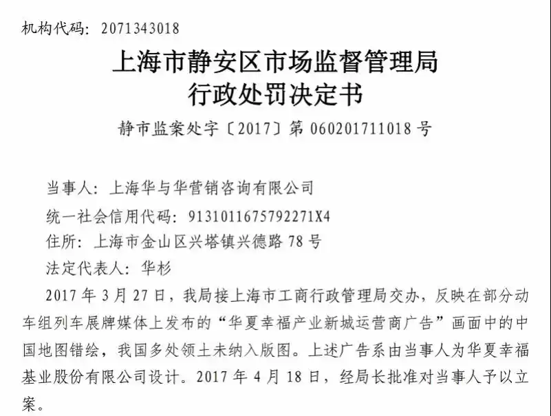 华与华向罗永浩公开道歉！抄袭漩涡与广告翻车黑历史全揭秘