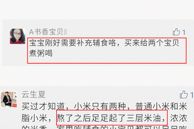 夏日没胃口？一碗米脂小米粥，瞬间开胃又养颜！