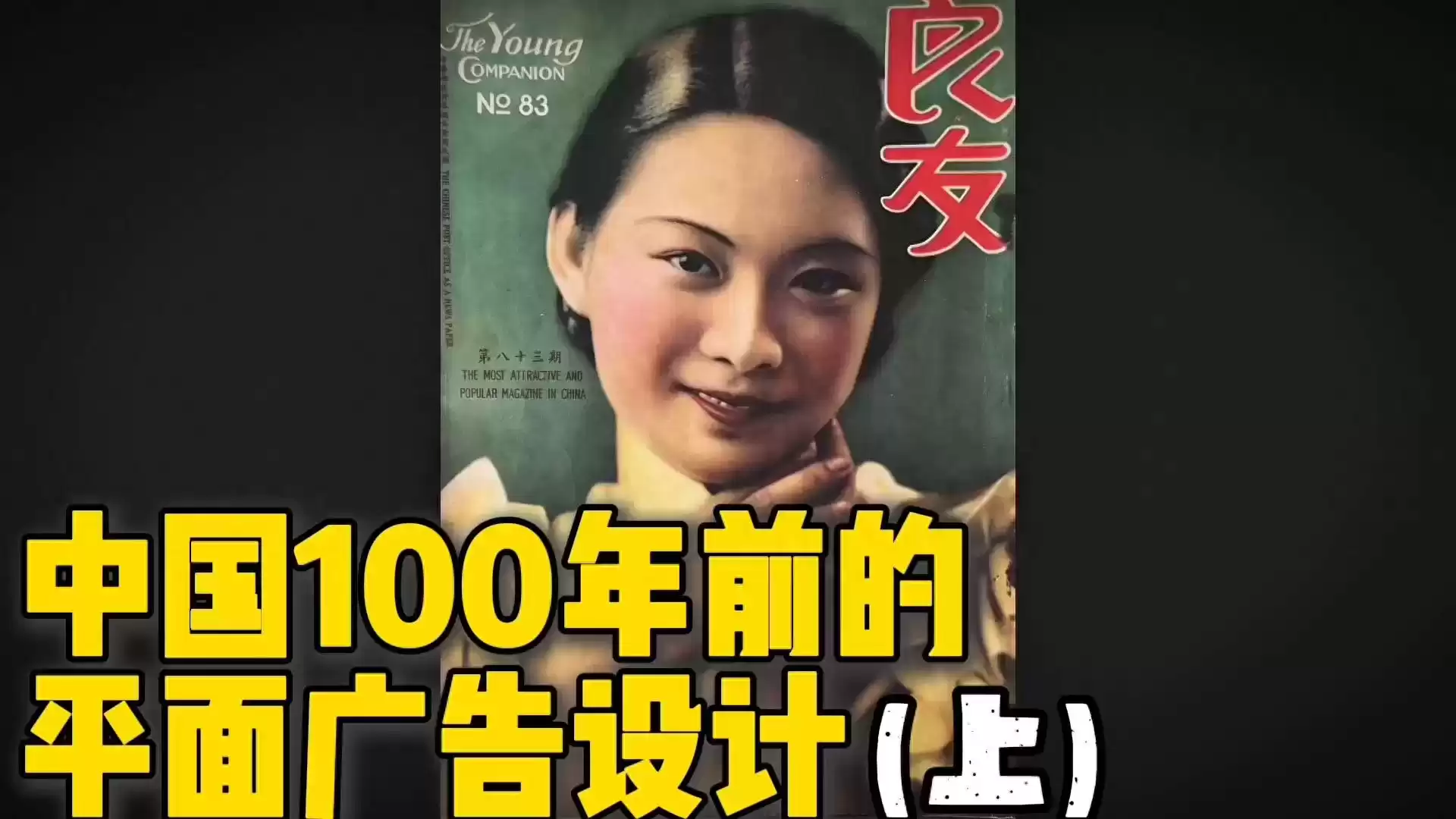 穿越百年时光!100年前平面广告的惊艳设计揭秘 穿越百年时光!100年前平面广告的惊艳设计揭秘