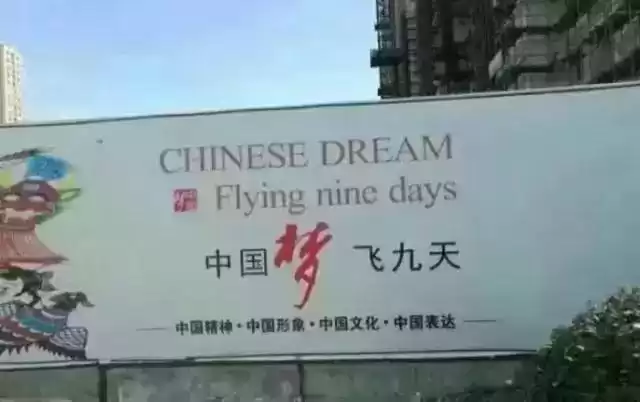 笑到喷饭！全球最雷人广告翻译大曝光！