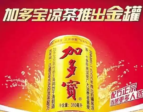 红罐包装争夺战落幕：王老吉与加多宝共享权益内幕揭秘