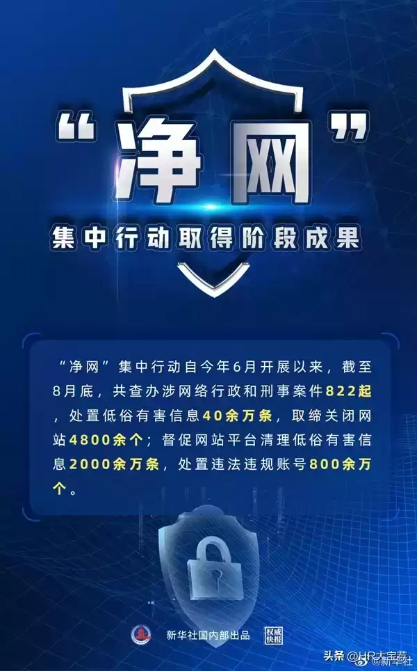 公关广告暗战揭秘：网络黑公关大案全景调查，官方重拳出击！