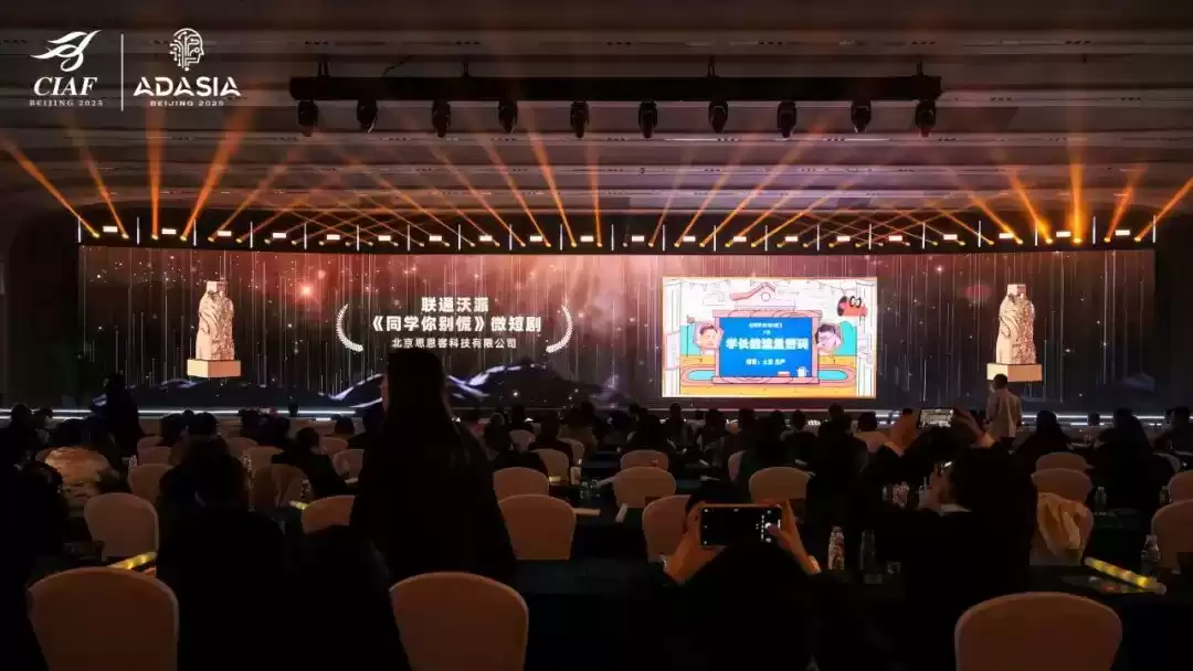 联通沃派双案例闪耀2025长城奖！单案夺金，双喜临门