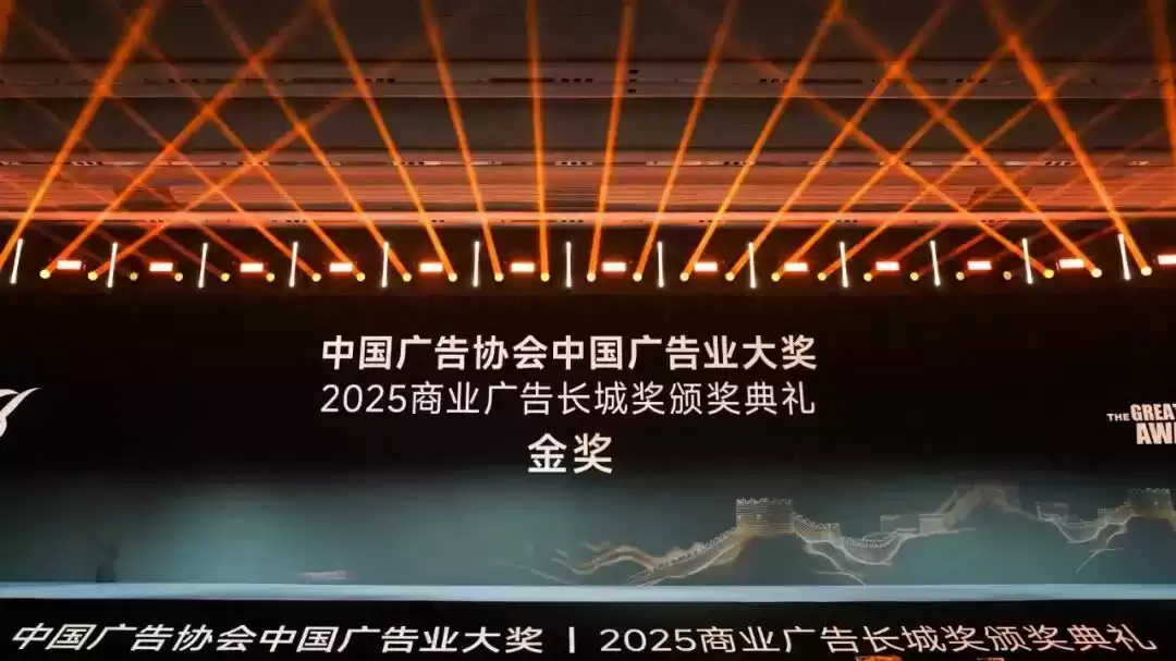 爆款双金！联通沃派双案例横扫2025长城奖，金奖荣耀震撼广告圈