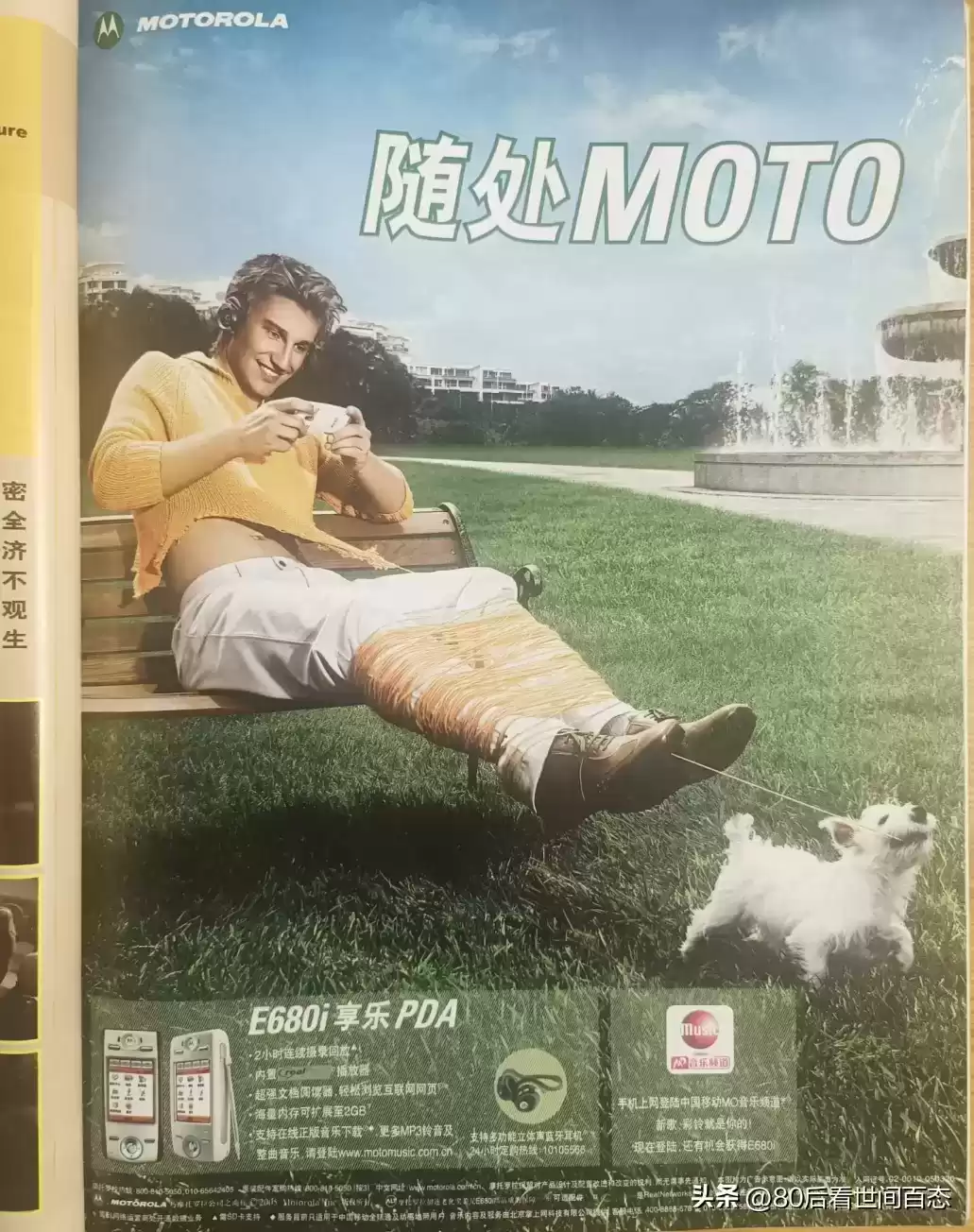 回忆杀！摩托罗拉杂志广告的黄金时代：经典机型与营销智慧