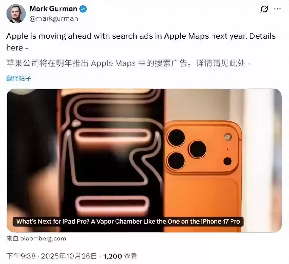 爆炸新闻！苹果地图植入广告，用户怒潮席卷全网！