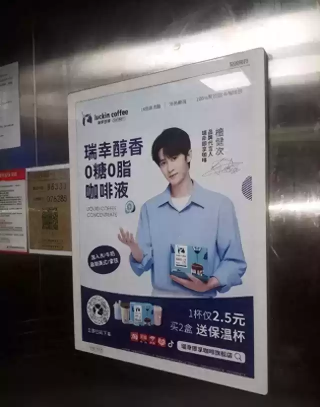 智能电梯广告暴富秘籍：瑞幸、妙可蓝多、元气森林如何把厌烦变订单