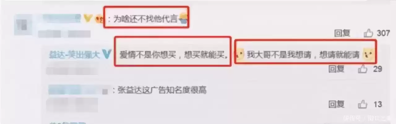 十年零代言费!李佳航“张益达”意外成益达最佳推广大使,官方神回应引爆全网 十年零代言费!李佳航“张益达”意外成益达最佳推广大使,官方神回应引爆全网