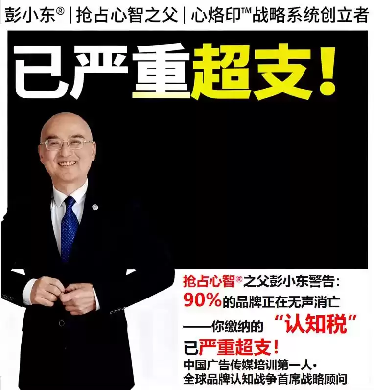 地铁广告教父彭小东:5大秘籍引爆全网,甲方排队追投! 地铁广告教父彭小东:5大秘籍引爆全网,甲方排队追投!