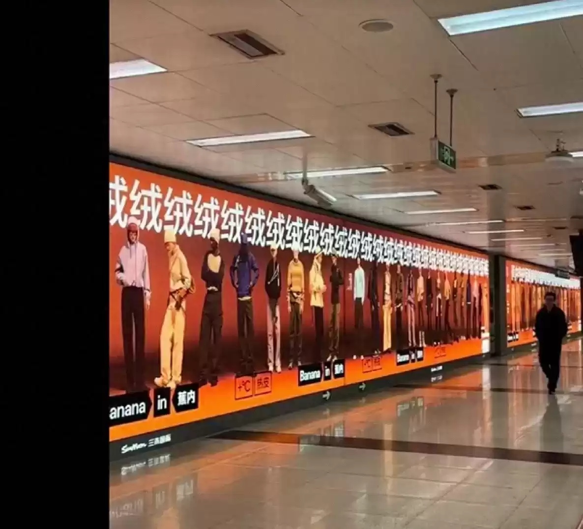 北京地铁广告引爆争议：蕉内“辣眼睛”广告合规却下架，公共空间尺度成焦点