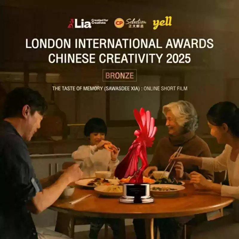 情感破壁！泰国广告以走心创意征服中国，勇夺2025伦敦国际奖