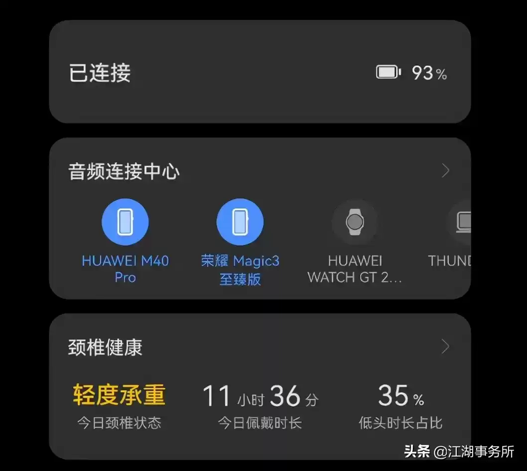 华为智能眼镜第三代真实评测：智商税逆袭，颈椎健康守护神！