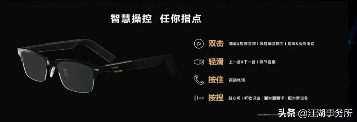 华为智能眼镜第三代真实评测：智商税逆袭，颈椎健康守护神！