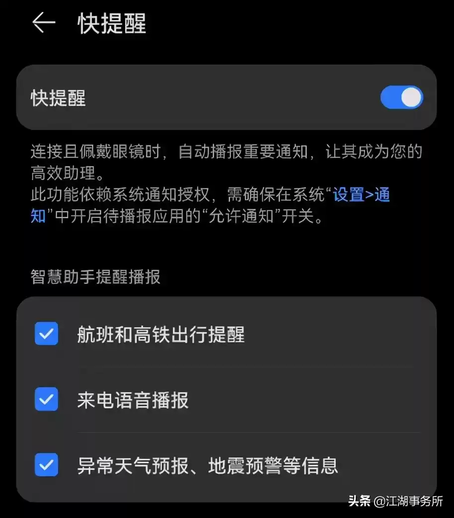 华为智能眼镜第三代真实评测：智商税逆袭，颈椎健康守护神！