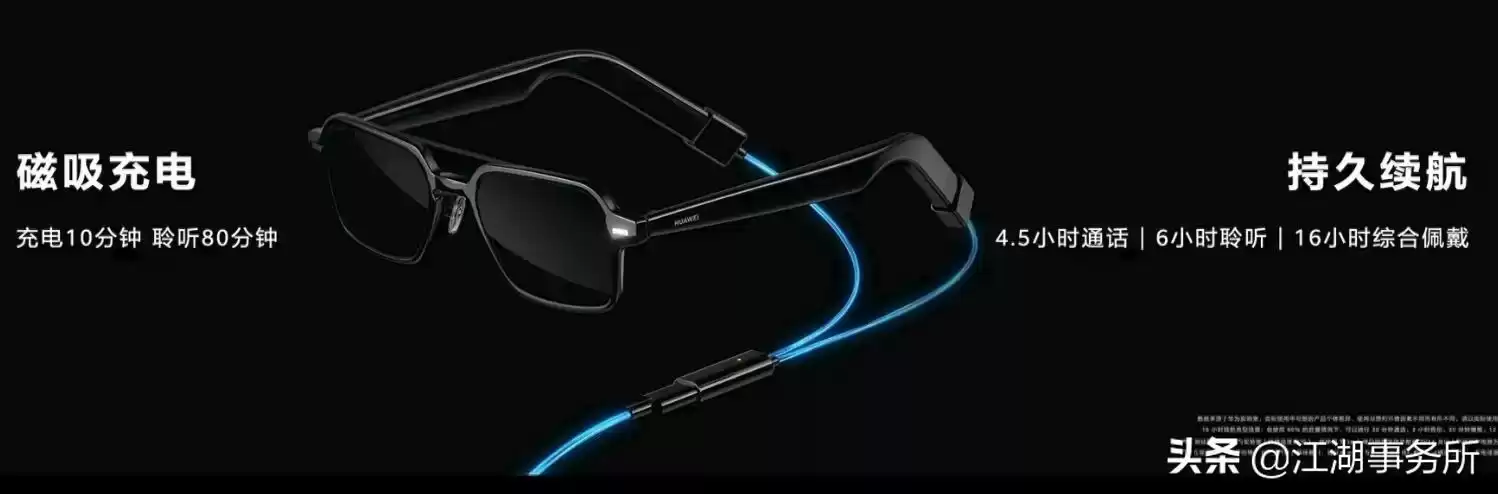 华为智能眼镜第三代真实评测：智商税逆袭，颈椎健康守护神！