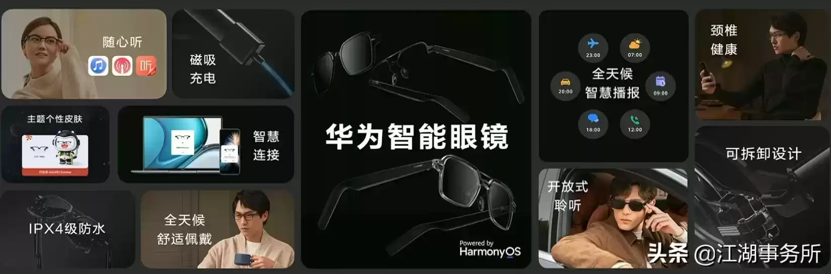 华为智能眼镜第三代真实评测：智商税逆袭，颈椎健康守护神！