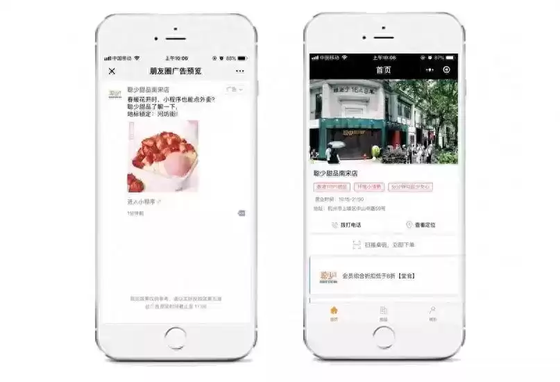 餐饮业引爆客流秘籍：朋友圈广告投放实战指南