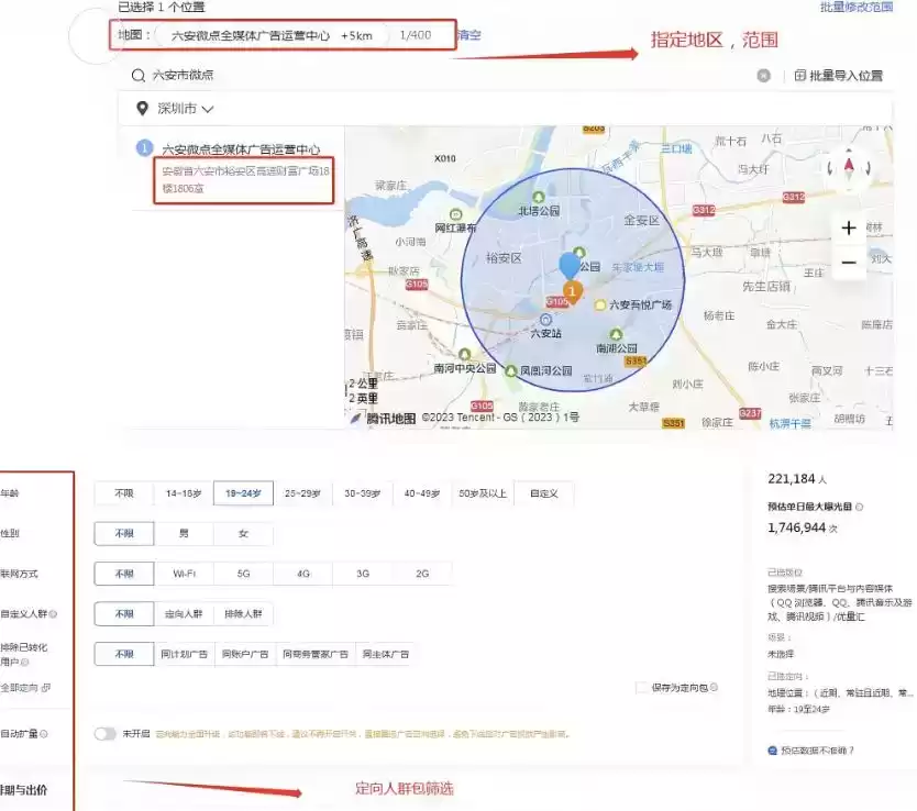 餐饮业引爆客流秘籍：朋友圈广告投放实战指南
