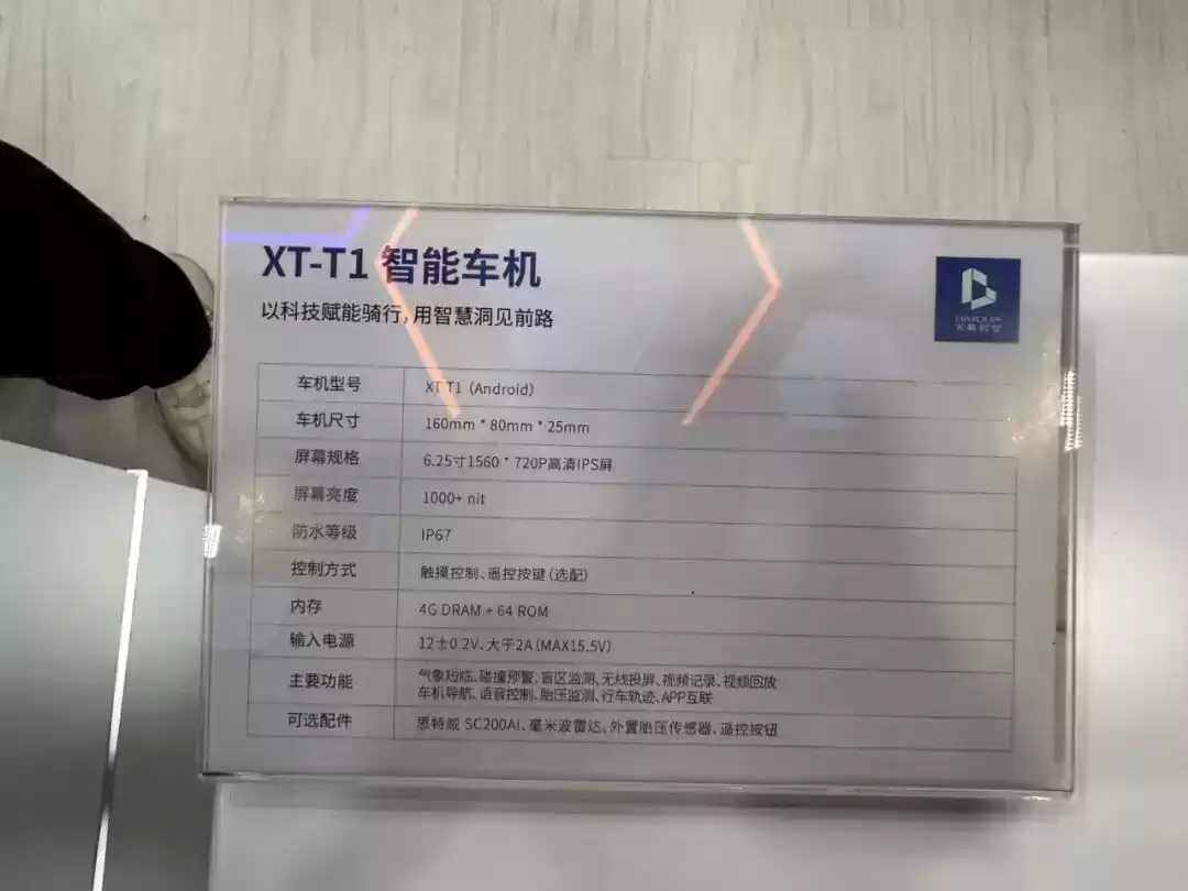 摩托车智能车机革命：汽车级黑科技，骑行体验全面升级！