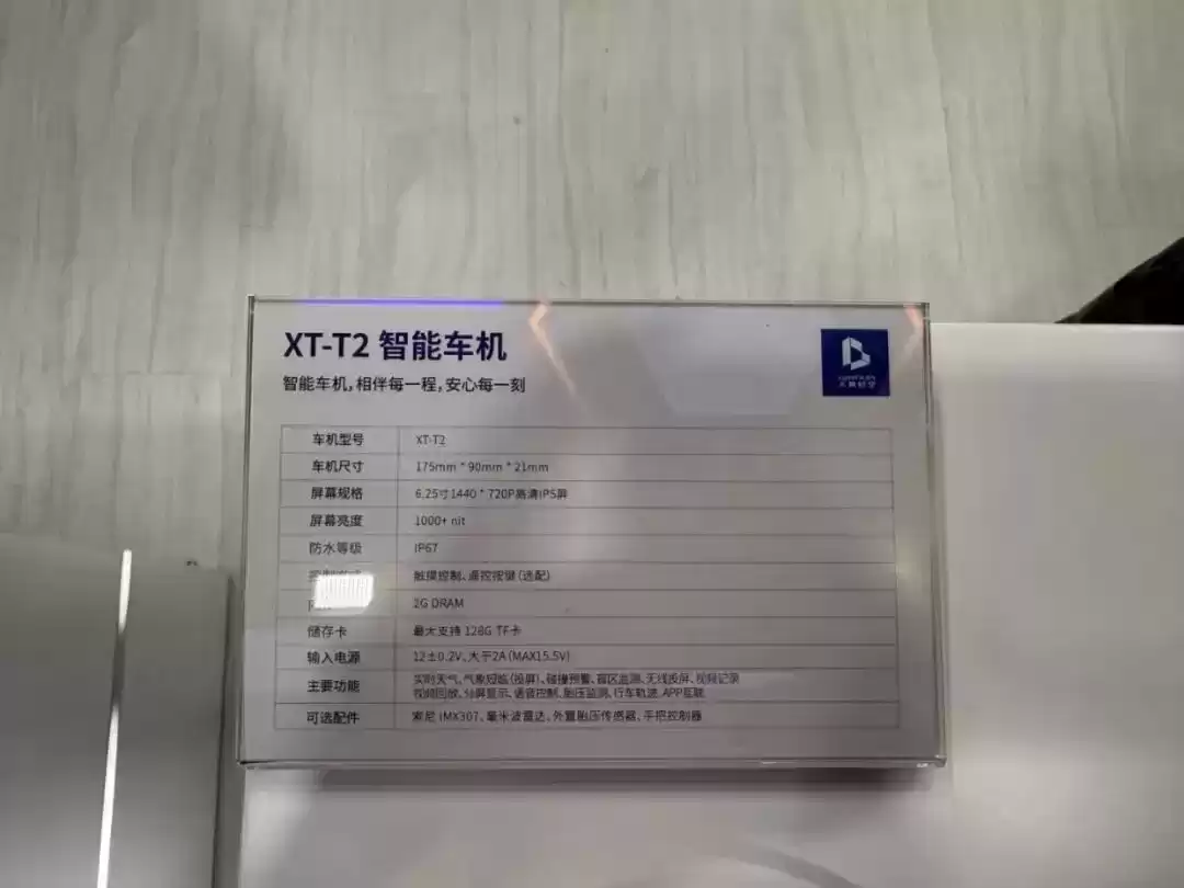 摩托车智能车机革命：汽车级黑科技，骑行体验全面升级！