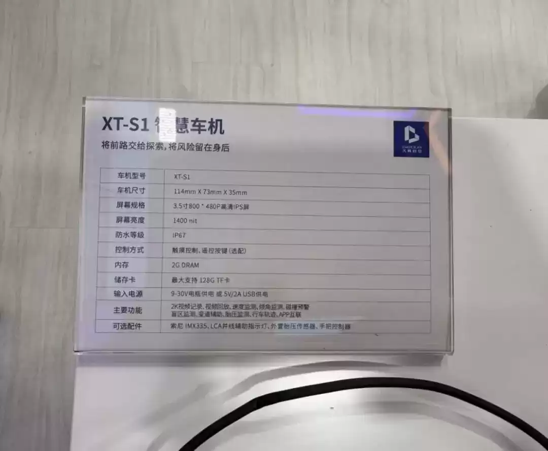 摩托车智能车机革命：汽车级黑科技，骑行体验全面升级！