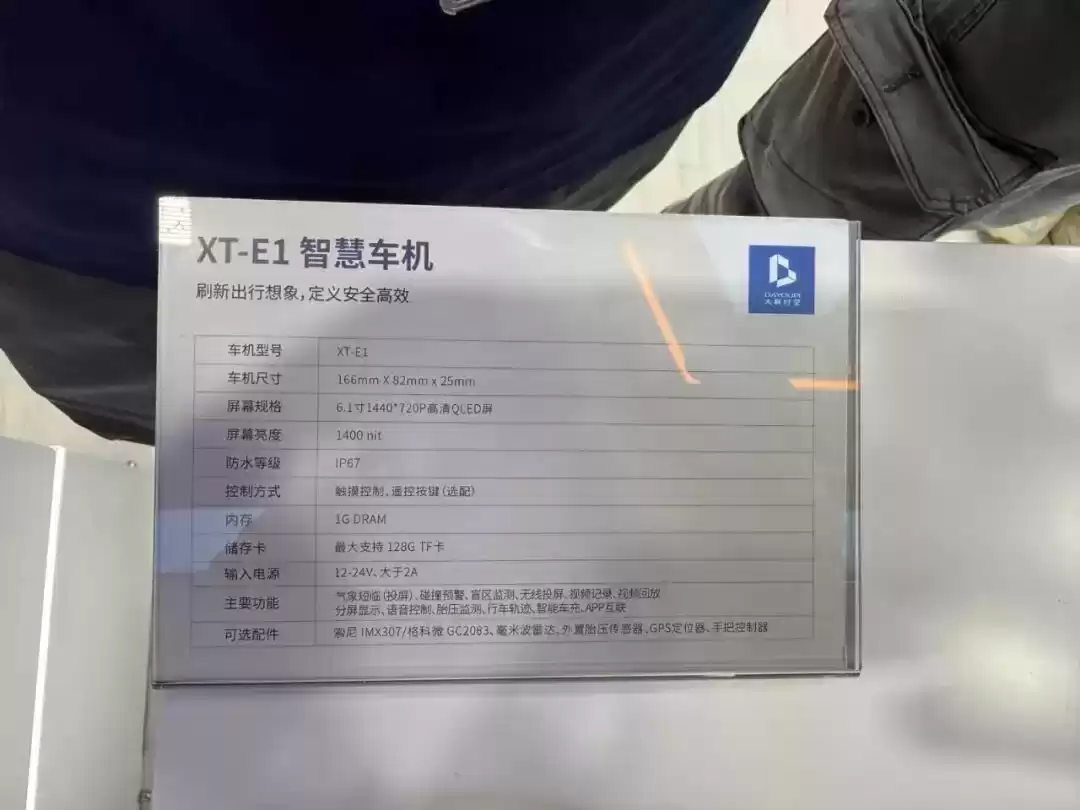 摩托车智能车机革命：汽车级黑科技，骑行体验全面升级！