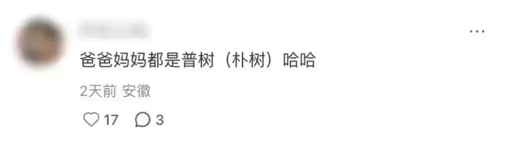 胡歌新广告刷屏:一棵树如何颠覆户外品牌营销? 胡歌新广告刷屏:一棵树如何颠覆户外品牌营销?