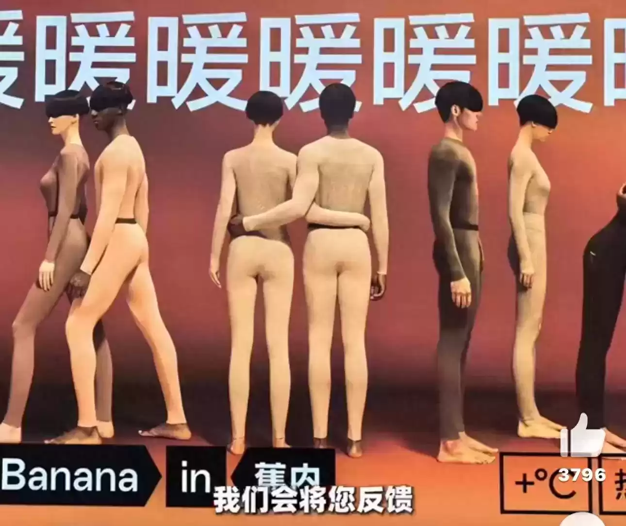 黑红营销引爆全网！蕉内辣眼广告：是惊天创意还是视觉灾难？