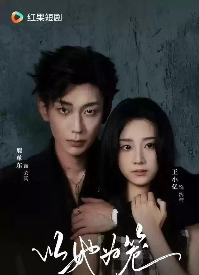 153亿播放量狂飙登顶!红果全网5部爆款短剧深度揭秘 153亿播放量狂飙登顶!红果全网5部爆款短剧深度揭秘