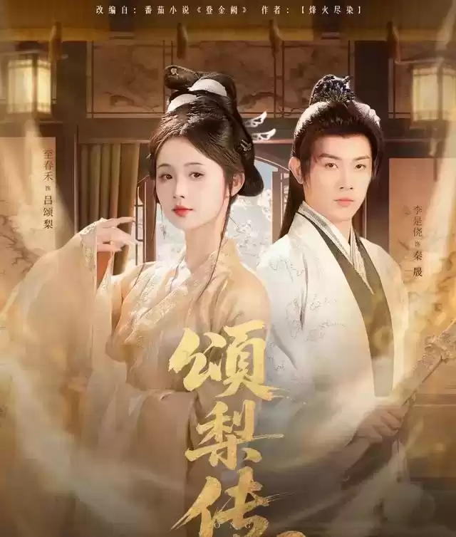 153亿播放量狂飙登顶!红果全网5部爆款短剧深度揭秘 153亿播放量狂飙登顶!红果全网5部爆款短剧深度揭秘