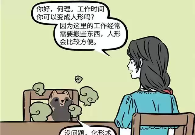 神话IP爆赚奇迹：女娲捏脸日入38万，何理秒变甜妹引爆流量！