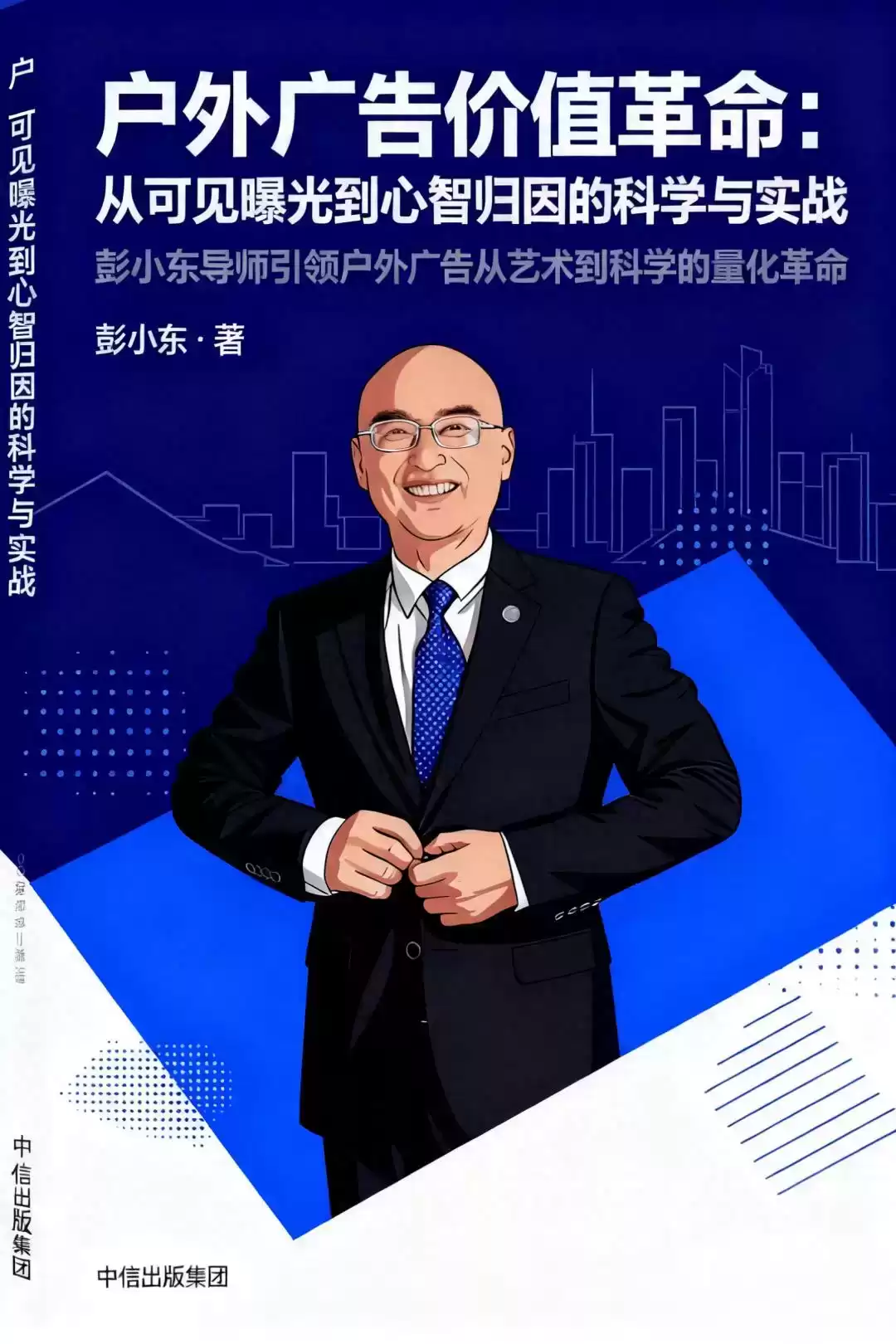 户外广告价值革命：从曝光到心智归因的科学实战全解析