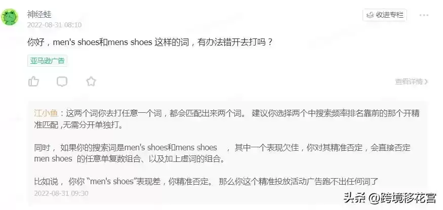 🔥 亚马逊SP广告投放圣经:底层逻辑全揭秘,瞬间提升广告ROI! 🔥 亚马逊SP广告投放圣经:底层逻辑全揭秘,瞬间提升广告ROI!