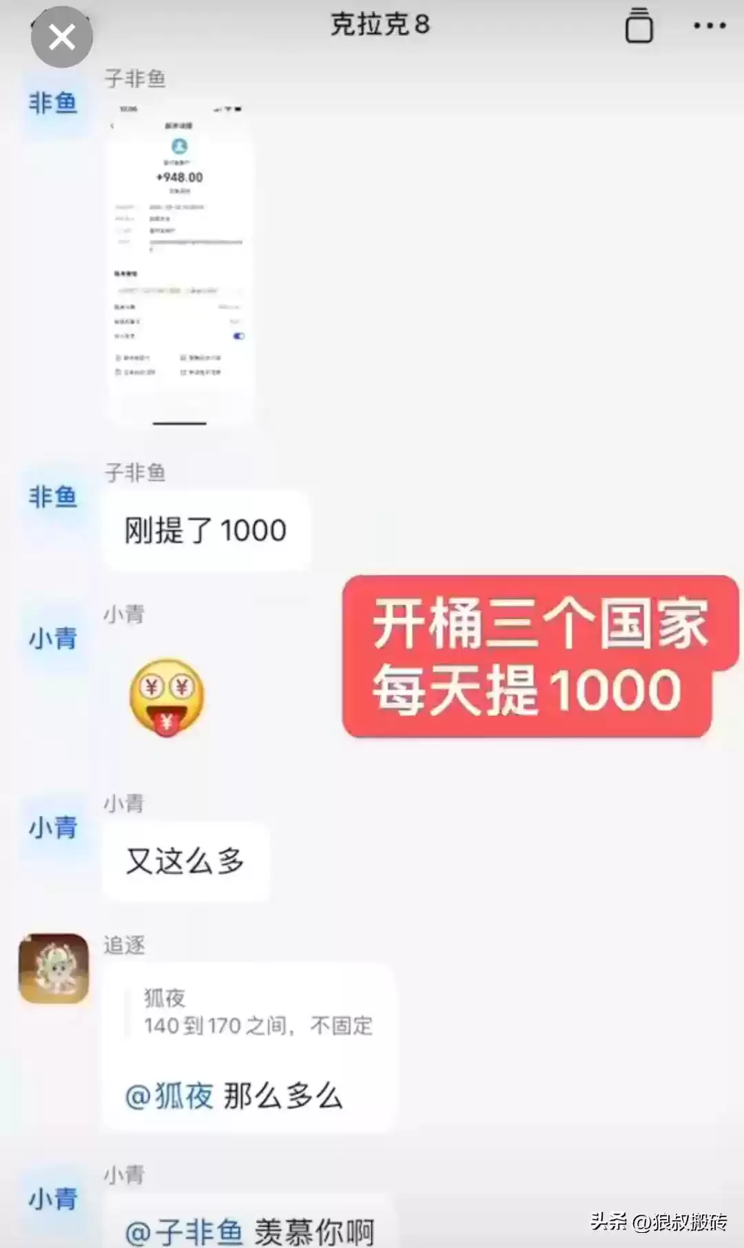惊天骗局曝光：克拉克海外广告，不养鸡日赚千元？真相炸裂！