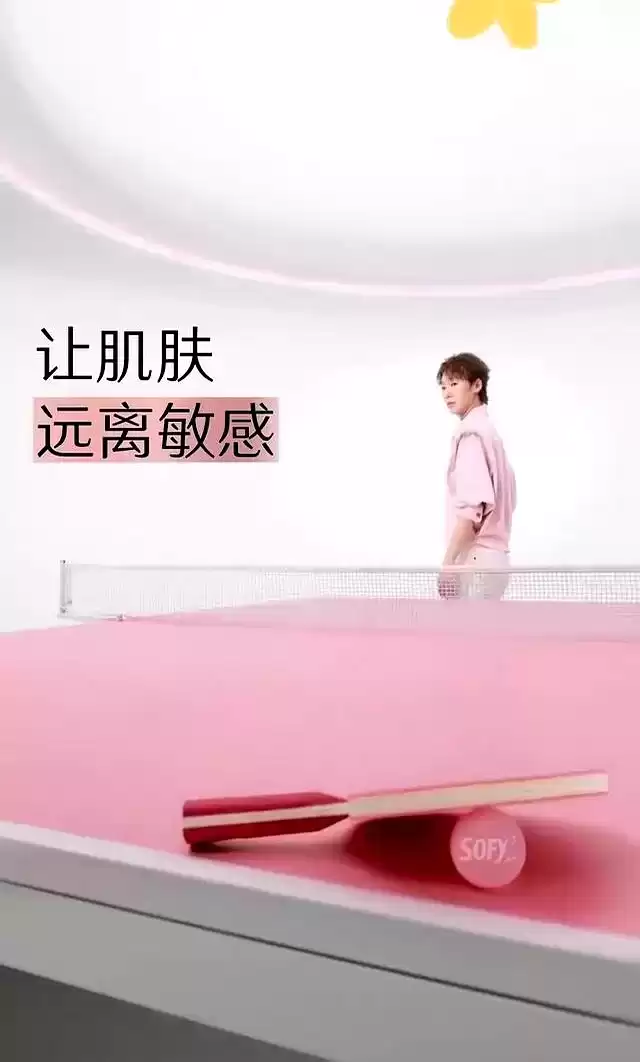 王曼昱粉色广告破圈：苏菲如何用“少女力”引爆8000万流量？