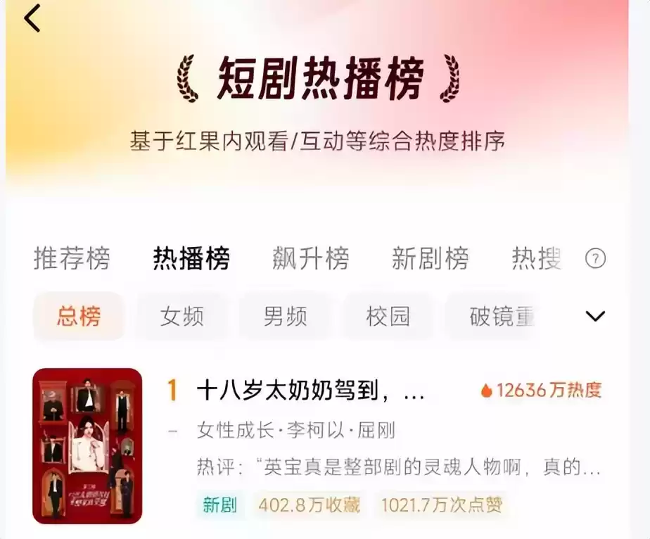 薇诺娜&科大讯飞：剧情神器引爆直播狂潮！广告植入新高度，观众欲罢不能