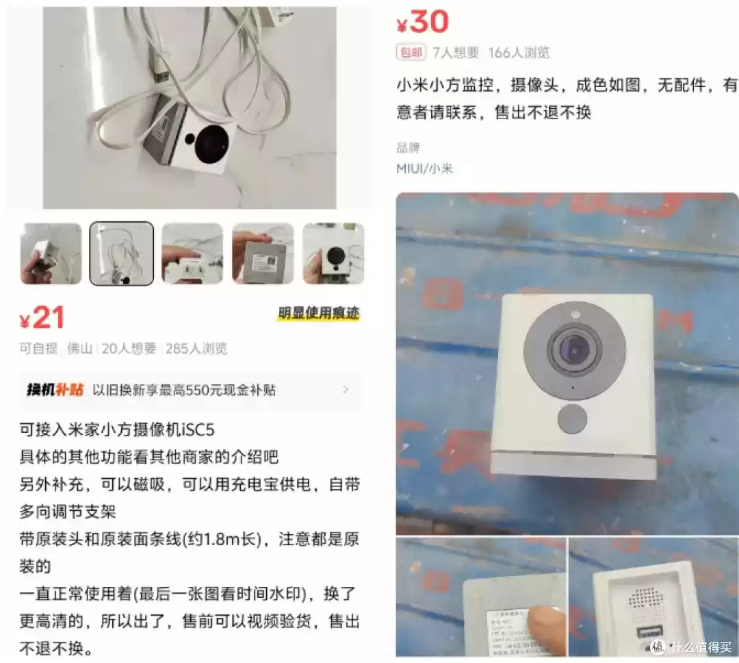 惊爆价！21元磁吸智能摄像机，米家APP直连，闲鱼泛滥中！