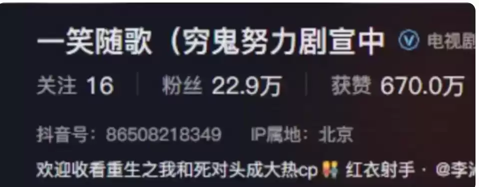 “穷鬼剧宣”破圈记:《一笑随歌》如何用逆向营销引爆全民狂欢? “穷鬼剧宣”破圈记:《一笑随歌》如何用逆向营销引爆全民狂欢?