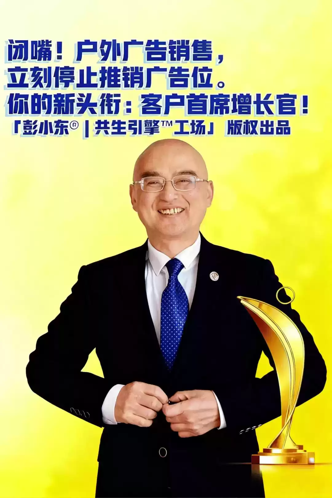 地铁广告之父彭小东：5大疯传秘籍引爆全网，甲方疯狂追投！