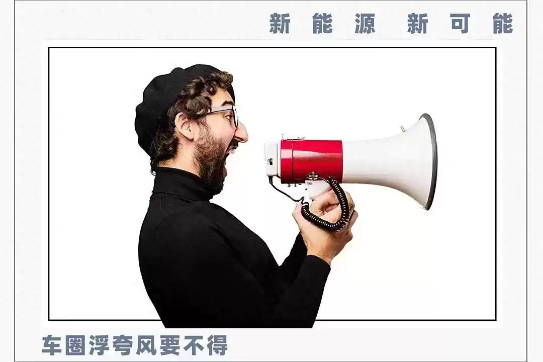 吹牛现形记!汽车界17大虚假宣传惨案,后果一个比一个惨! 吹牛现形记!汽车界17大虚假宣传惨案,后果一个比一个惨!