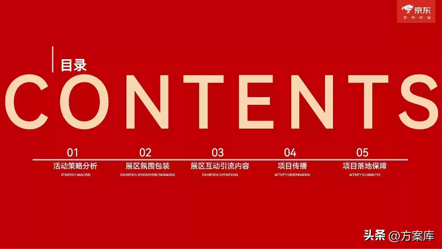 2025京东AWE：AI智能家居革命，惊喜生活触手可及！