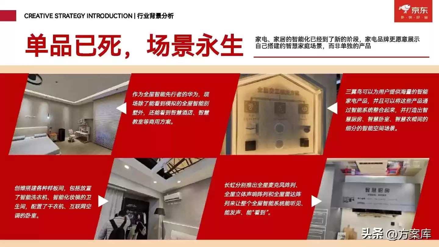 2025京东AWE：AI智能家居革命，惊喜生活触手可及！