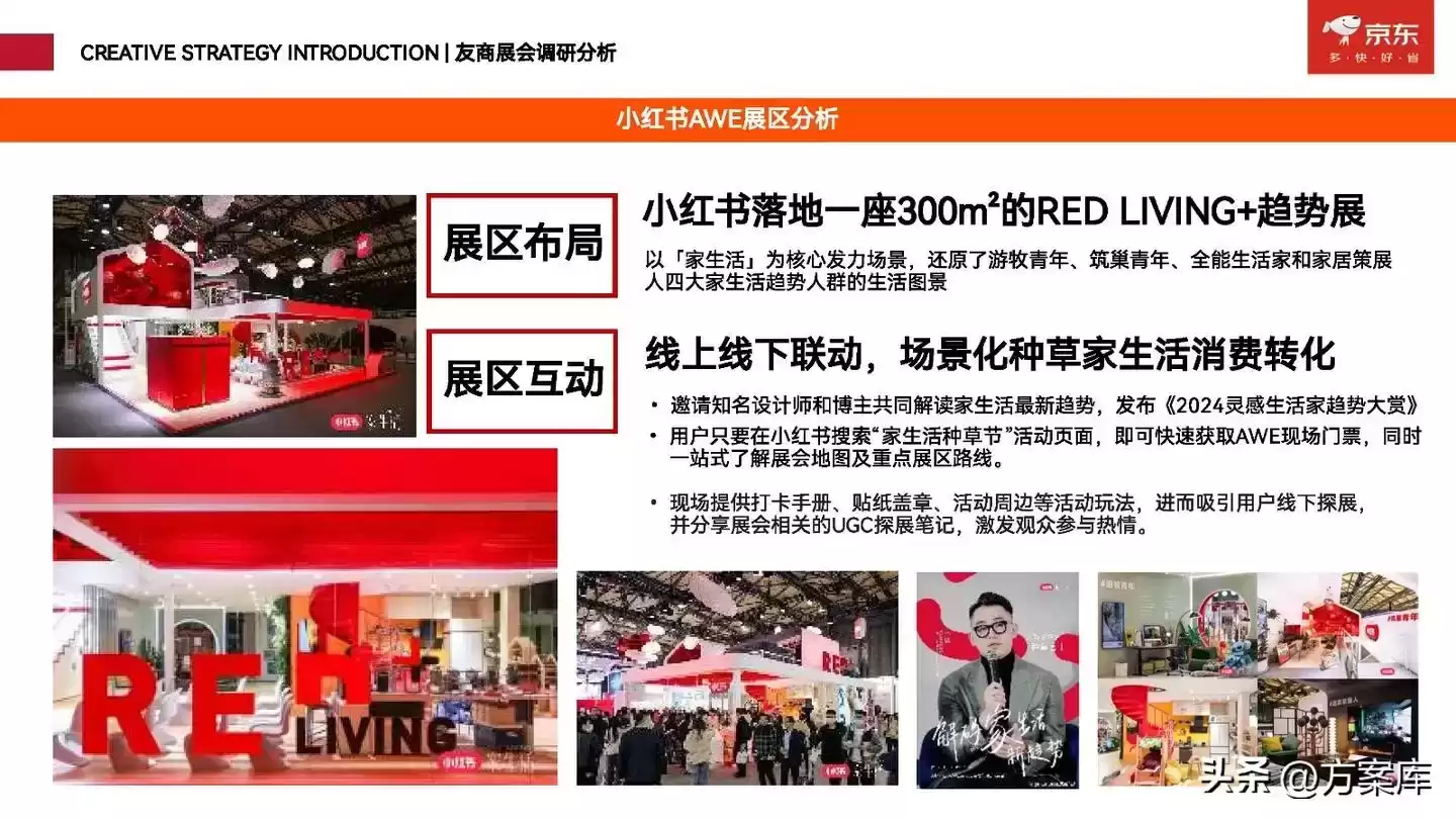 2025京东AWE：AI智能家居革命，惊喜生活触手可及！