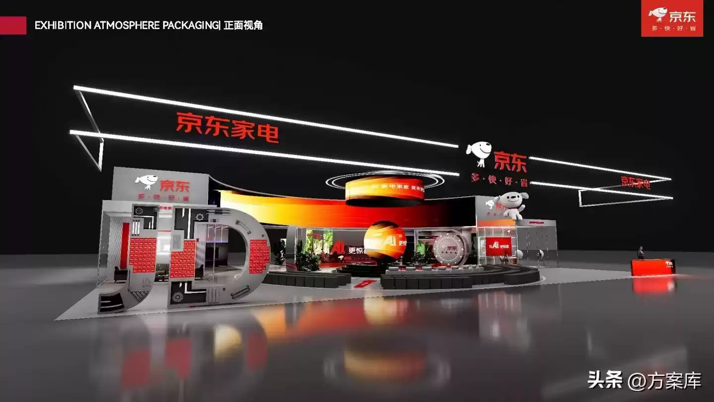 2025京东AWE：AI智能家居革命，惊喜生活触手可及！